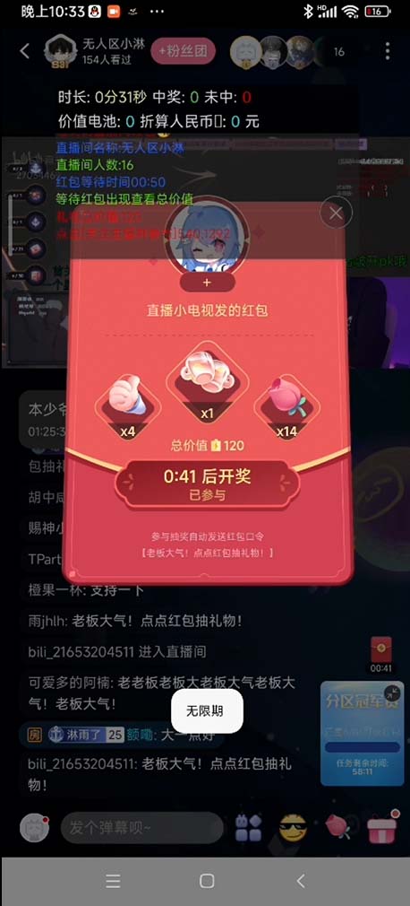 （5211期）最新外面卖888的哔哩哔哩抢红包挂机项目，单号5-10+【脚本+详细教程】-<a href=