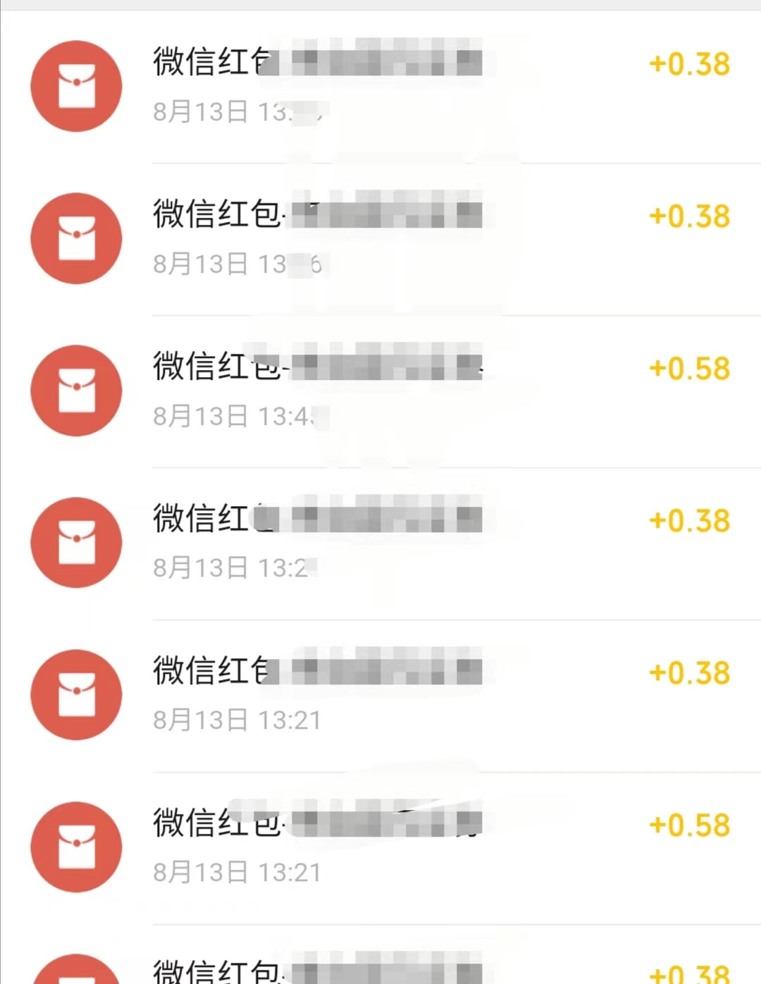 最新国元夏季活动无限接码撸0.38-0.88元，简单操作红包秒到【详细教程】-<a href=
