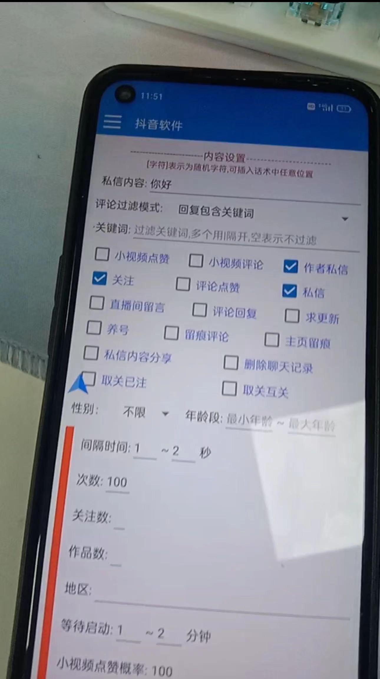 （8094期）【引流必备】最新斗音全功能全自动引流脚本，解放双手自动引流精准粉【…-<a href=