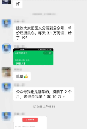 （6268期）AI写作技术：公众号崛起了，5分钟一篇文章，笑着赚了195元（全套教程）-<a href=