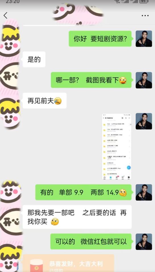 外面收费3680的短剧私域玩法，有手机即可操作，一单变现9.9-99，日入800很轻松【揭秘】-<a href=