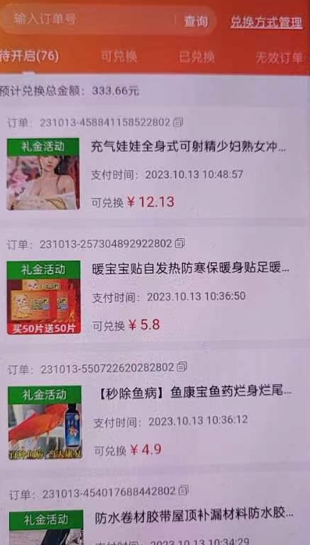 王炸撸货项目，单号0撸30单每天，多号多撸【揭秘】-<a href=