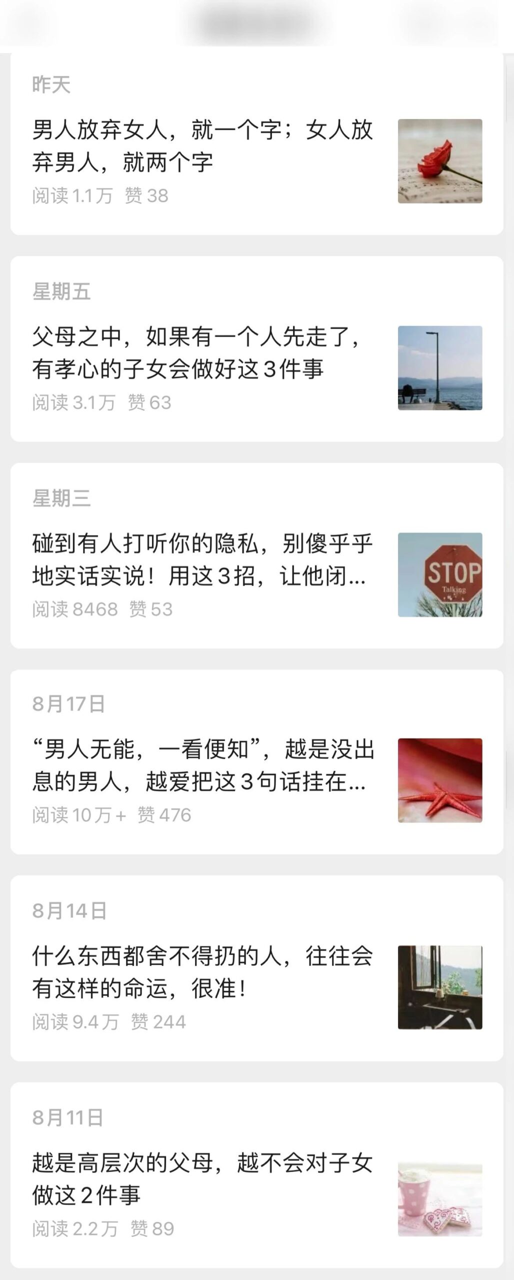 （8163期）公众号流量主单日五位数收益，篇篇十万加阅读独家洗稿工具必出爆款！-<a href=