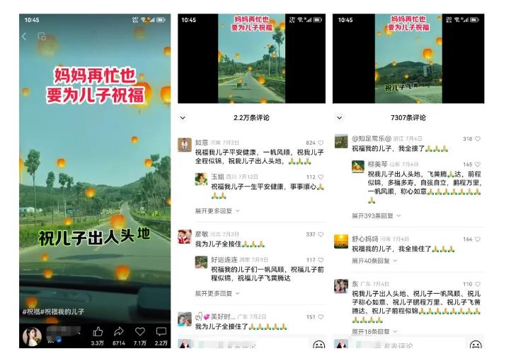 黄岛主·视频号儿女祝福视频引流变现分享课，银发经济新风囗【视频+素材】-<a href=