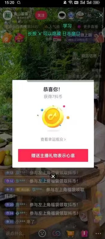 抖音抢福袋/抢红包脚本，只要号多放着一天抢个30+没问题的【揭秘】-<a href=