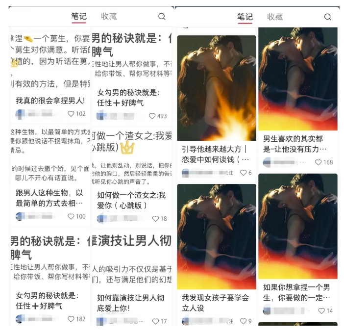 黄岛主·小红书绿茶计划情感虚拟资料变现项目，花我598买来拆解出来给你-<a href=