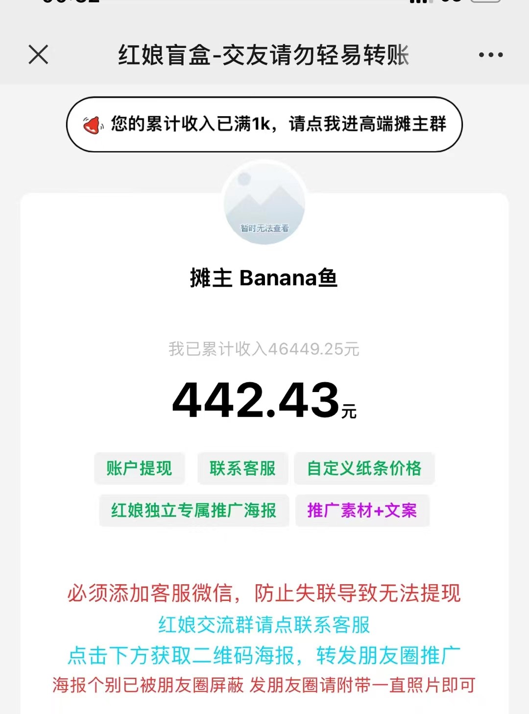 盲盒交友变现5.0（色粉变现）日入500+-<a href=