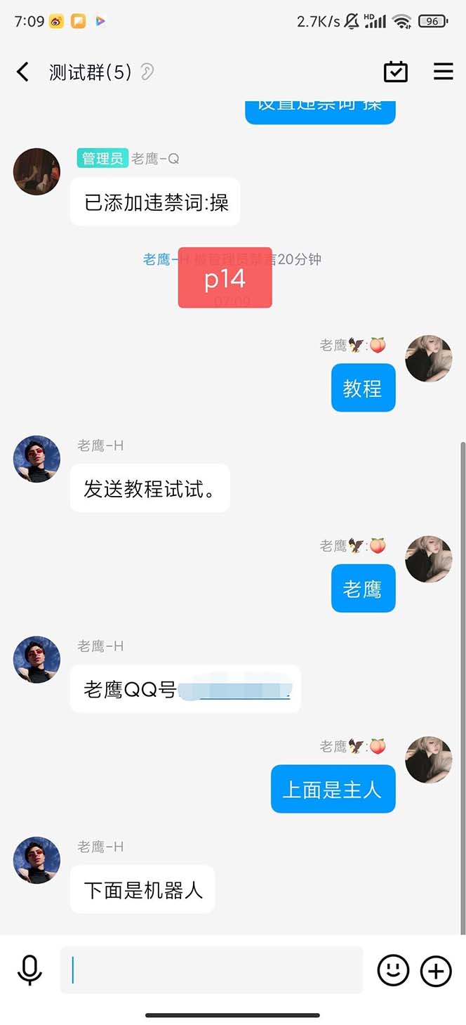 （5040期）【引流必备】QQ云端自动回复机器人 自定义话术云端回复【永久脚本+教程】-<a href=