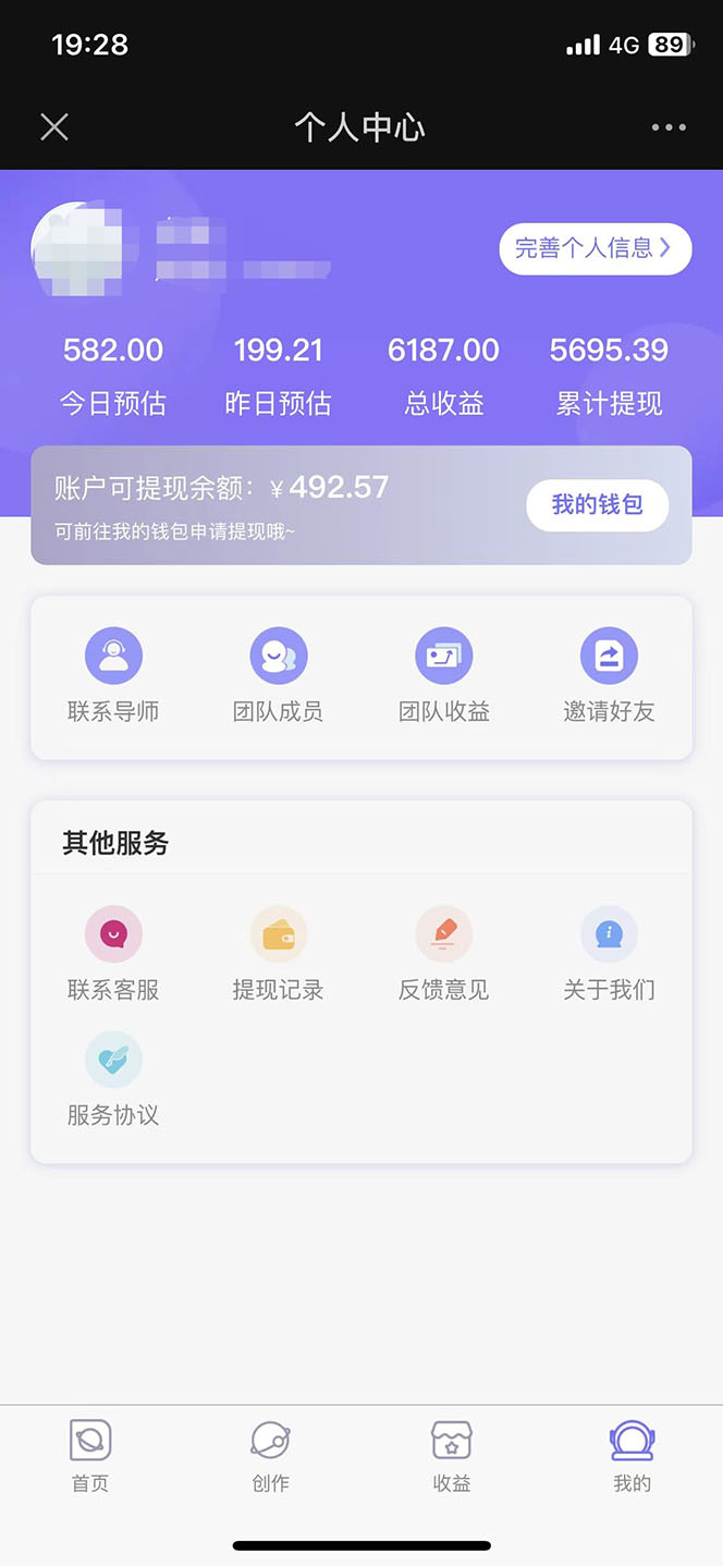 （5677期）免费入驻平台，玩转抖音变现，小白都可以上手做-<a href=