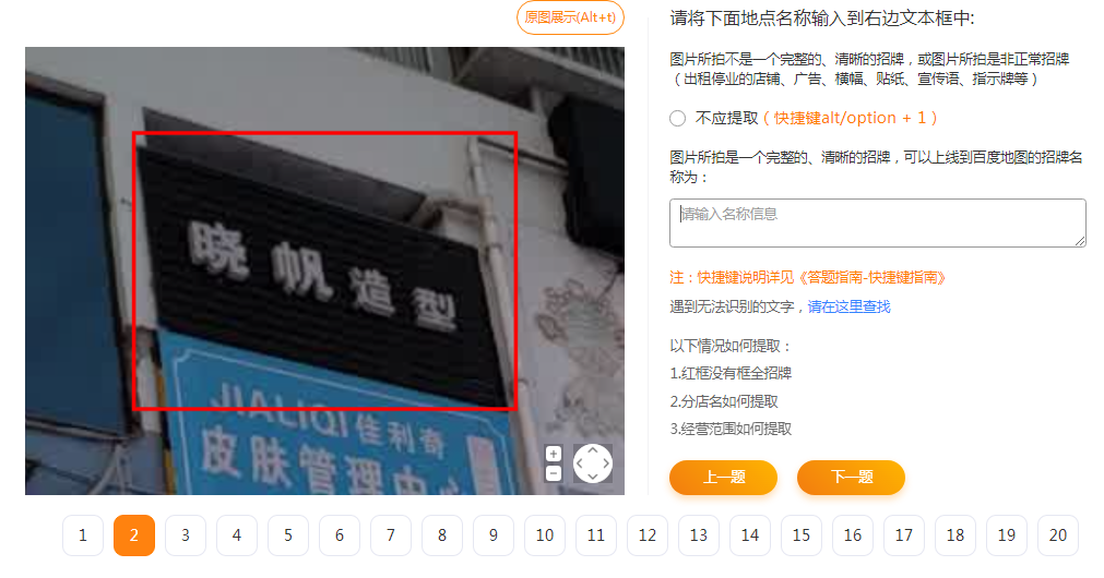 （4138期）【信息差项目】最近很火的店铺标注项目，号称日赚300+(项目网站+详细教程)-<a href=