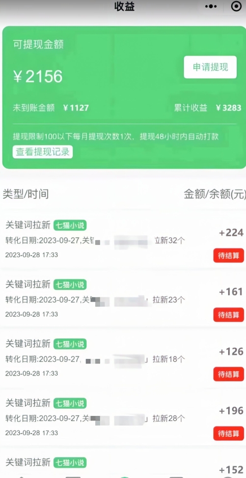 抖音超高完播率分分钟上热门小说推文玩法，可无限放大项目，单号日入1000+(附785g解压视频)【揭秘】-<a href=