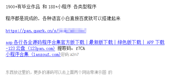 （7103期）源码站淘金玩法，20个演示站一个月收入近1.5W带实操-<a href=