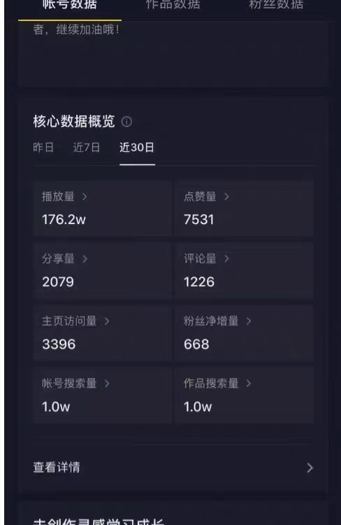 （4962期）2023抖音快手短视频美女号制作 美女号搬运新起号玩法 新技术(素材+教程)-<a href=