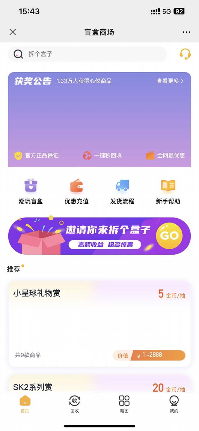 （4942期）外面卖188抖音最火数码盲盒项目，自己搭建自己玩【全套源码+详细教程】-<a href=