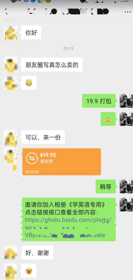 抖音发美女视频升级2.0玩法，配合学外语卖虚拟资料，小白必做项目，日入500＋【揭秘】-<a href=