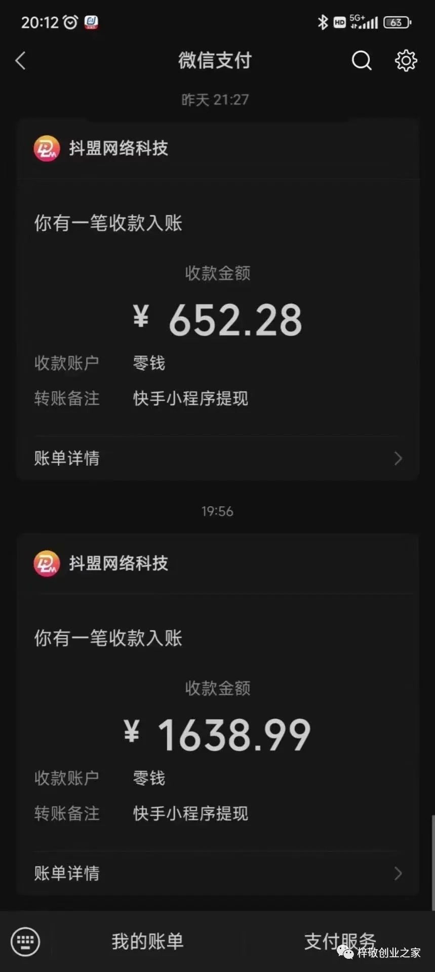 （6085期）抖音，小红书，视频号爆款流视频制作，简单制作掌握流量密码-<a href=