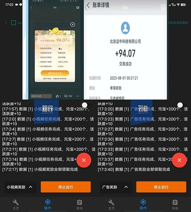 （6981期）最新元老城批量养号协议 月收益三位数【详细教程+拓展思路】-<a href=