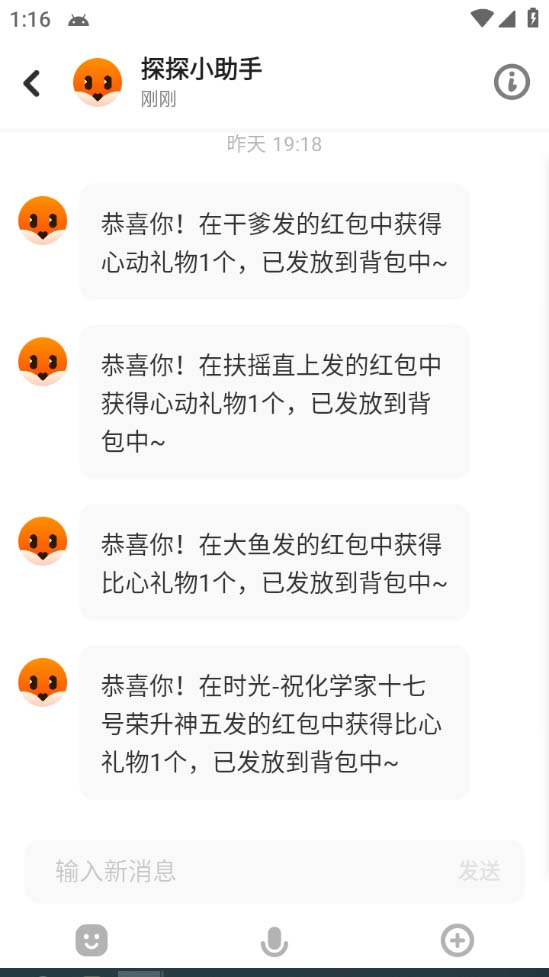 （5836期）外面卖388的最新探探直播间全自动抢红包挂机项目 单号5-10+【脚本+教程】-<a href=