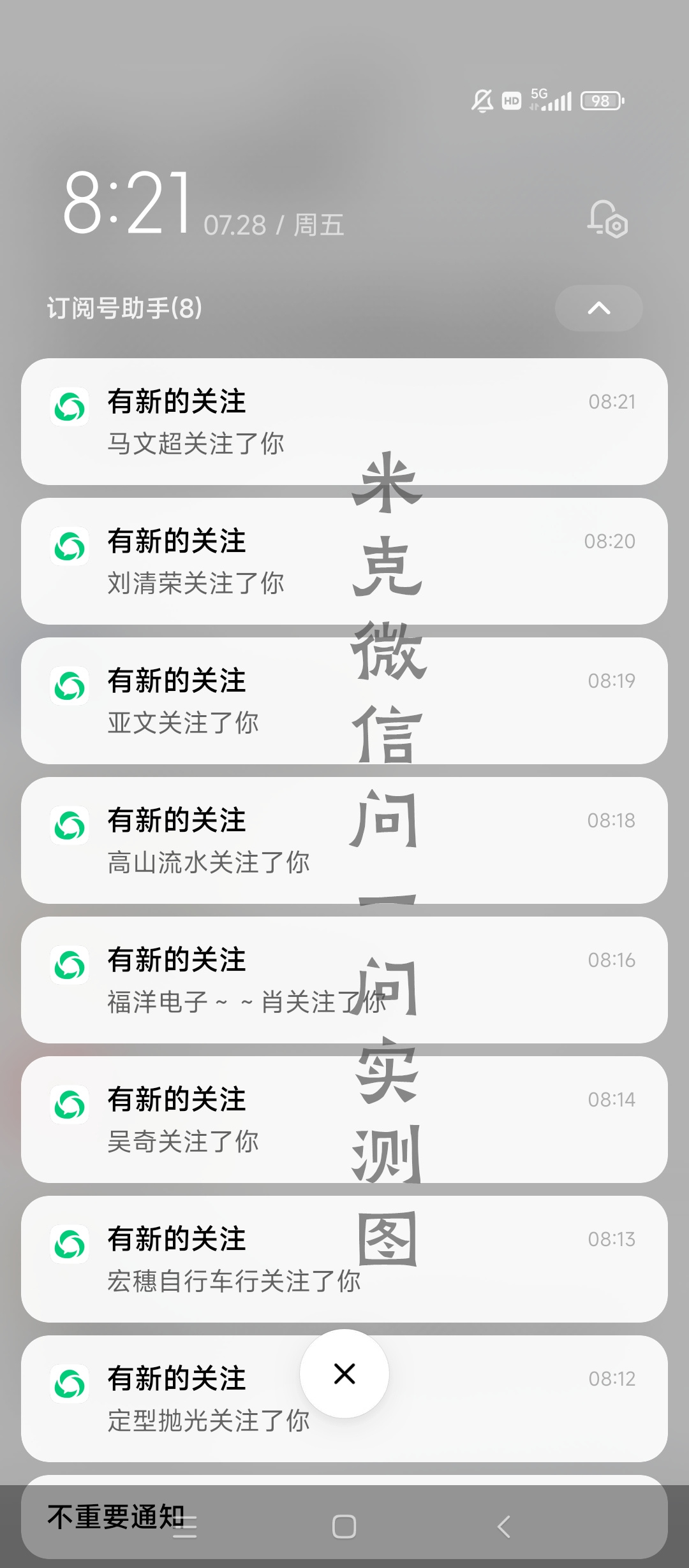 （6772期）微信问一问实操引流教程，20分钟引流80+，日引流1000+-<a href=