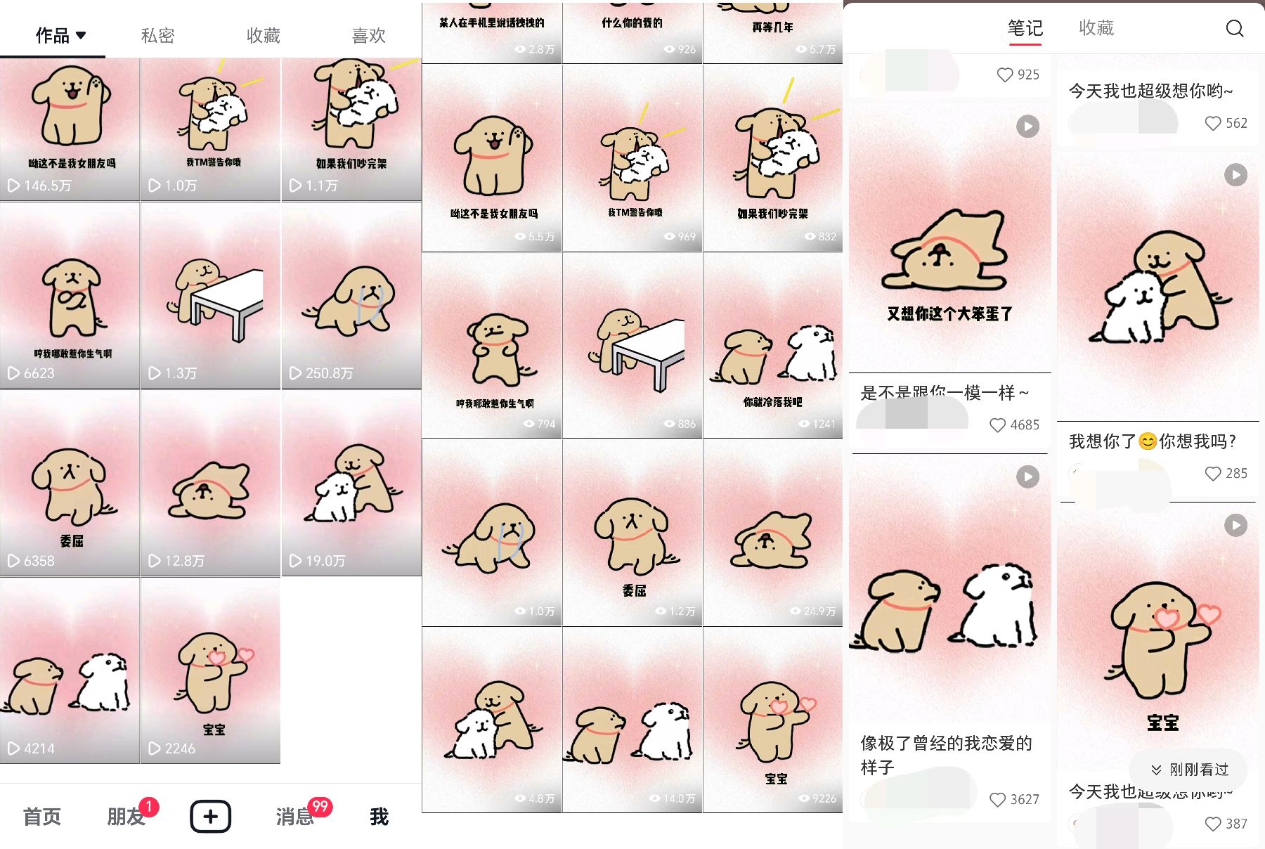 （8043期）全网爆火动画ip，多平台捞金，单号月收入8k+！可批量操作。（附拓展玩法）-<a href=