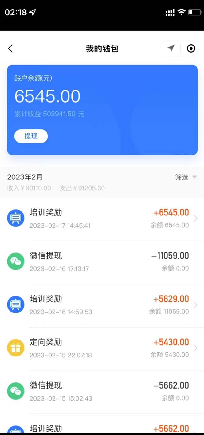 （5691期）最新直播暴力拉新玩法，单场1000＋（详细玩法教程）-<a href=