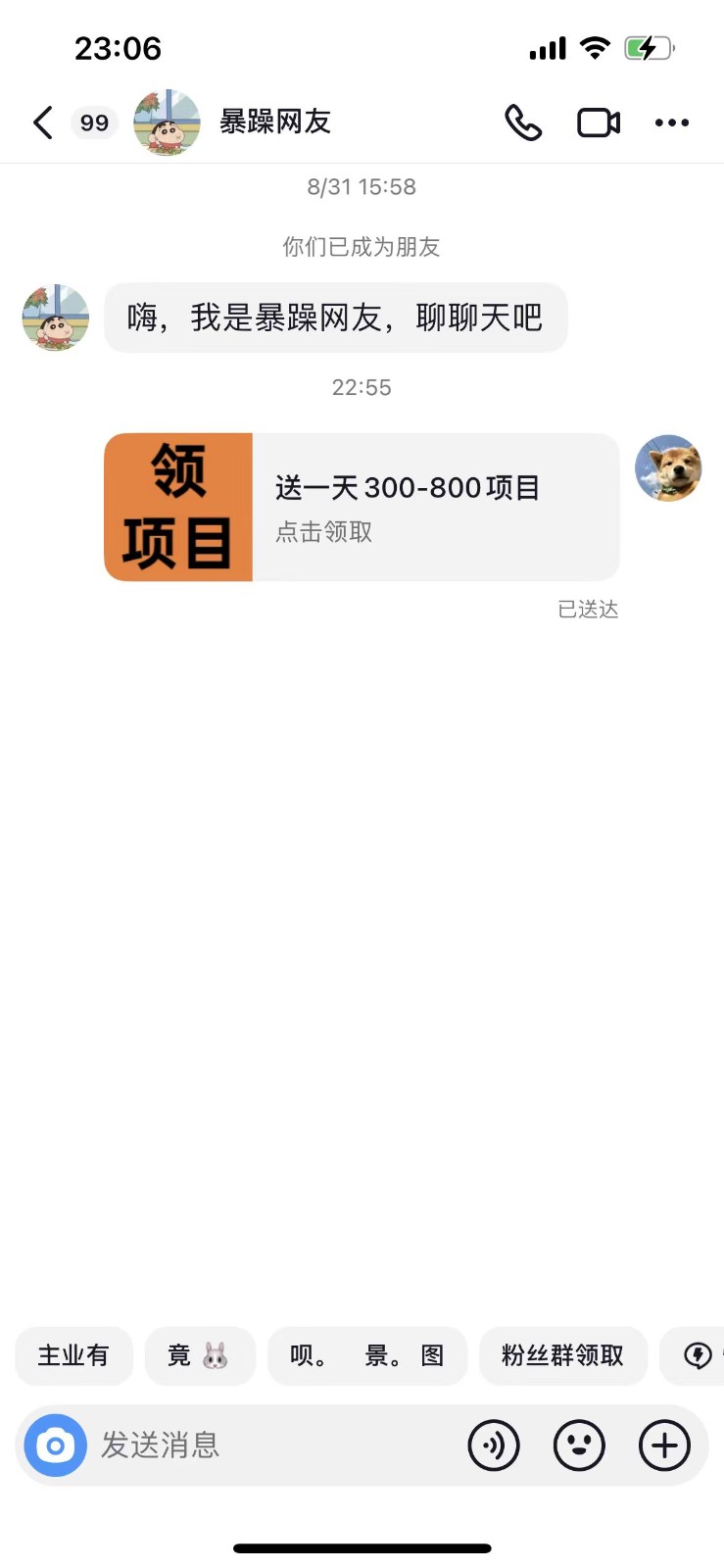 利用信息查帮别人做抖音小卡片，日收益300+-<a href=