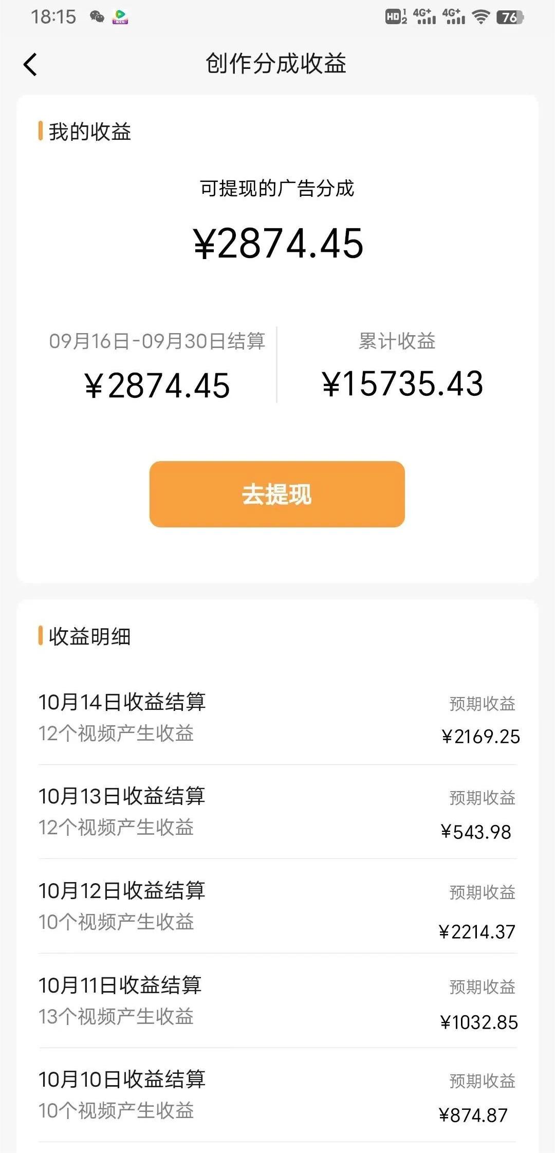 （7649期）视频号书法蓝海项目，目前做的人极少，流量可观，变现简单，日入1000+-<a href=