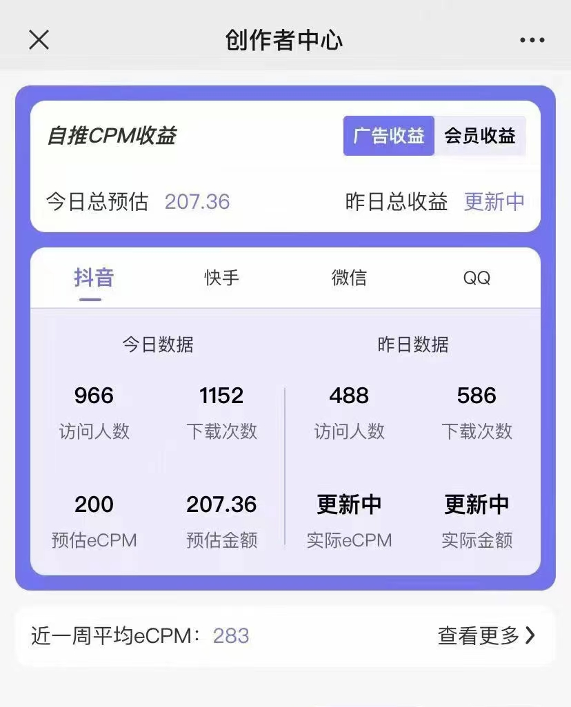 （7063期）【高端精品】抖音图片号长期火爆项目，抖音小程序变现-<a href=