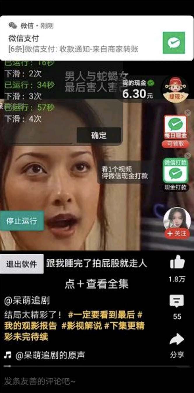 （6320期）最新多多视频全自动挂机助手，一天收益5-10+【软件+教程】-<a href=