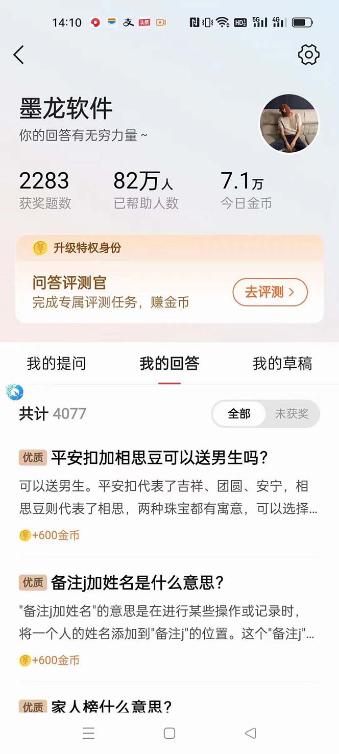 （8038期）外面收费998的新版头条斗音极速版答题脚本，AI智能全自动答题【答题脚本…-<a href=
