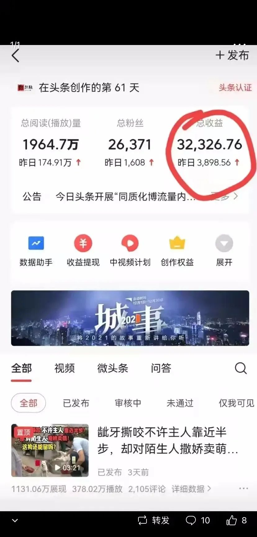 （4411期）2022年最新中视频变现最稳最长期的项目，一个账号月入几万（教程+工具）-<a href=