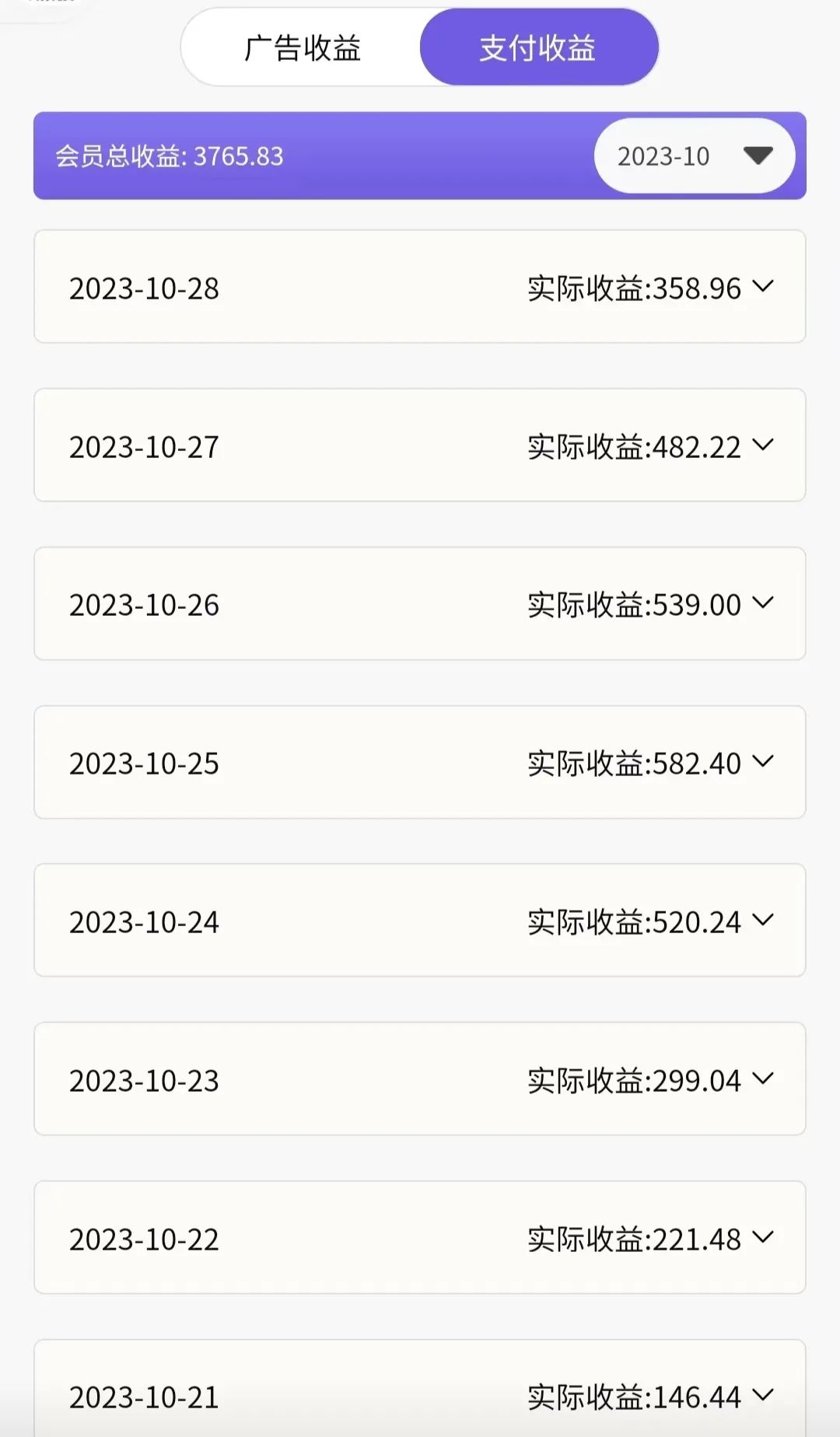 （7870期）神图君双项玩法5w播放收益3000+-<a href=