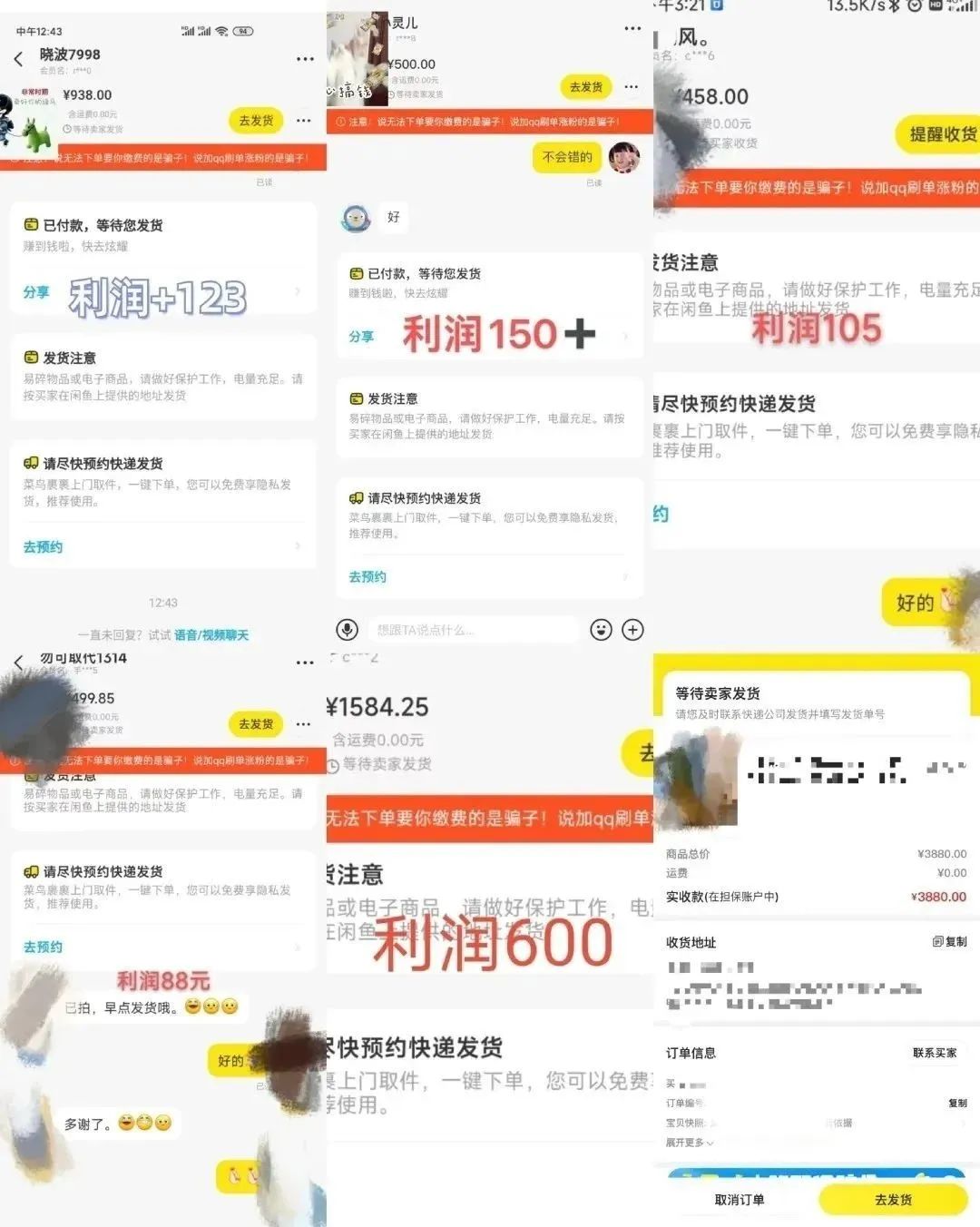 （5455期）咸鱼无货源简单易操作，小白新手一天也能日入200+-<a href=