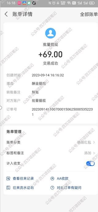 多平台全自动挂机，提现秒到账【揭秘】-<a href=