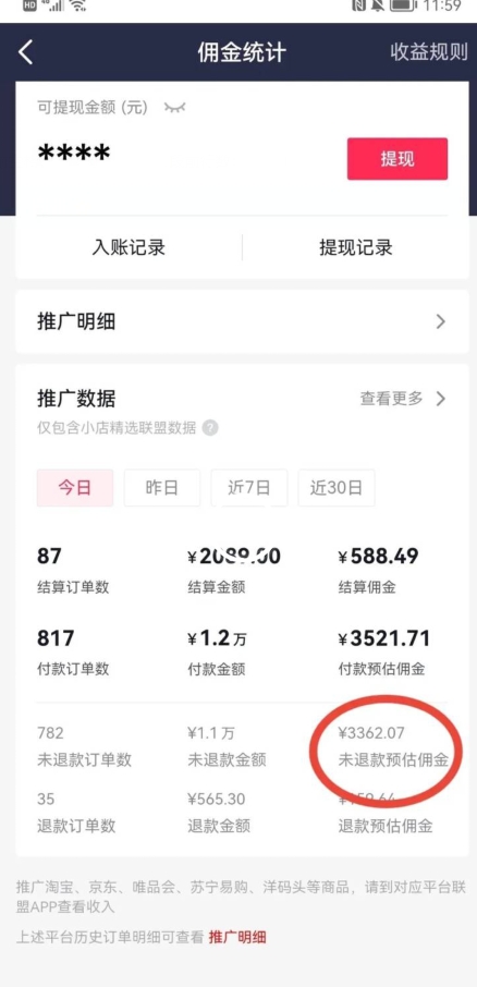 治愈系萌猫加+黑鸡汤文案，小红书商单玩法，3~10天涨到1000粉，一单200左右-<a href=