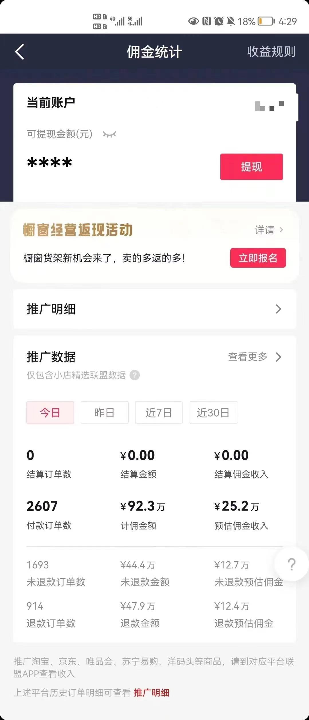 （7939期）抖音新兴蓝海赛道-郭德纲狂飙English，单日涨粉1w+，单月变现20万-<a href=