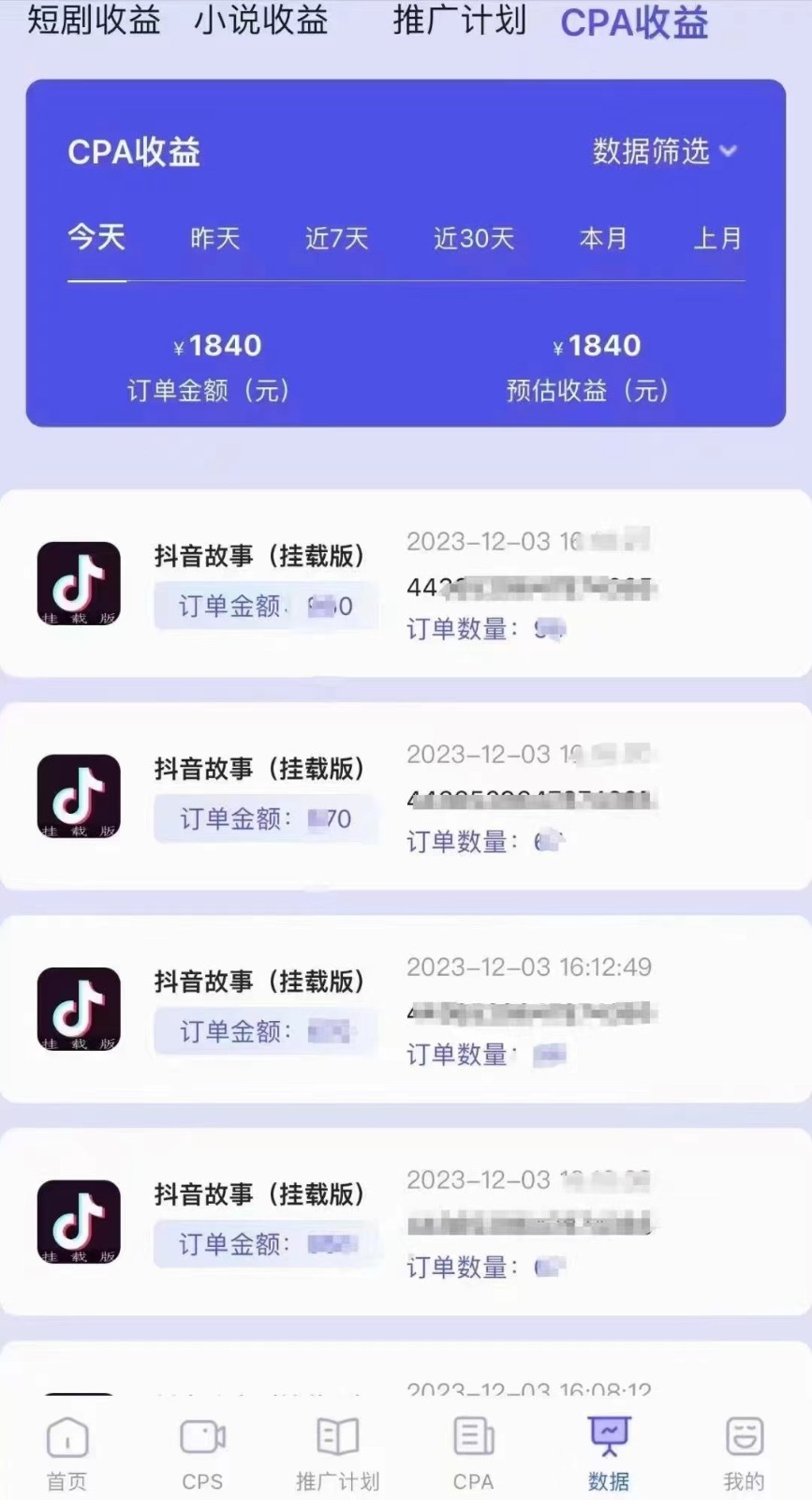 小说推文CPA零粉最新玩法，每天躺赚四位数，低门槛可分裂-<a href=