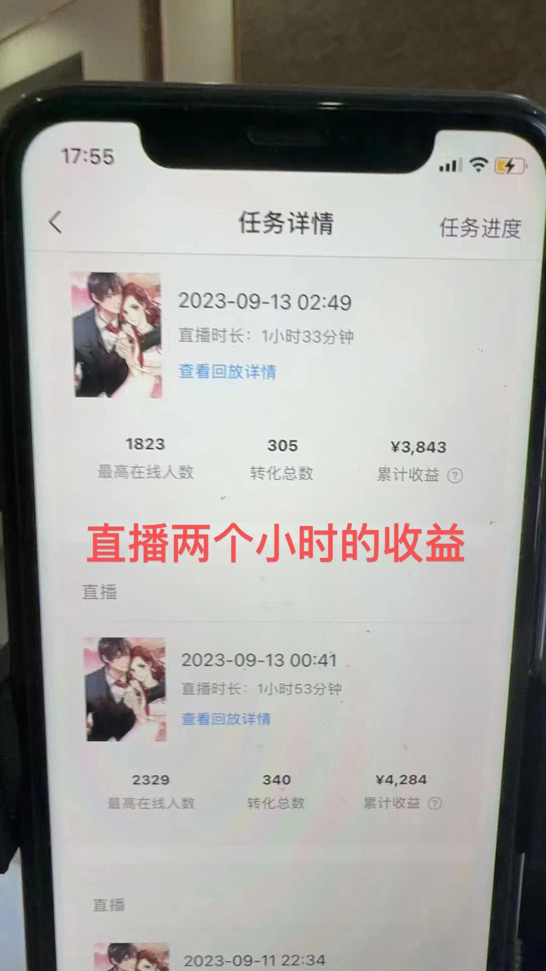 （7378期）QQ音乐无人直播APP拉新，0基础小白2小时收入4200 不封号新玩法(附500G素材)-<a href=