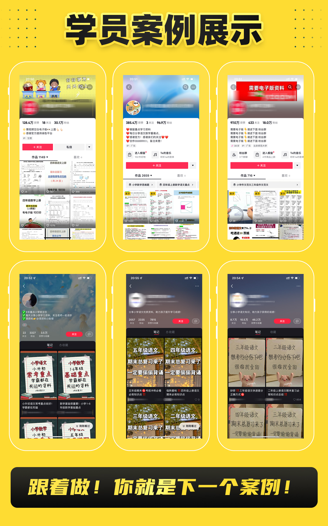 （5003期）2023最新k12学科资料变现项目：一单299双平台操作 年入50w(资料+软件+教程)-<a href=