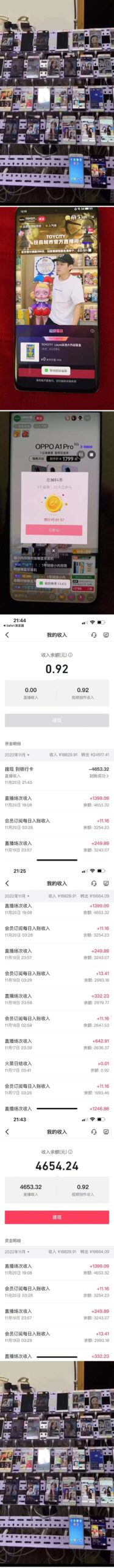 （5858期）最新快粉助手全自动直播间抢红包福袋项目，支持多个平台，单号一天5–10+-<a href=