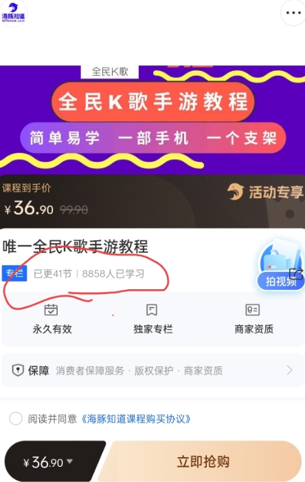 抖音全民K歌直播不露脸玩法，29.9挂小程序卖课月入10万-<a href=