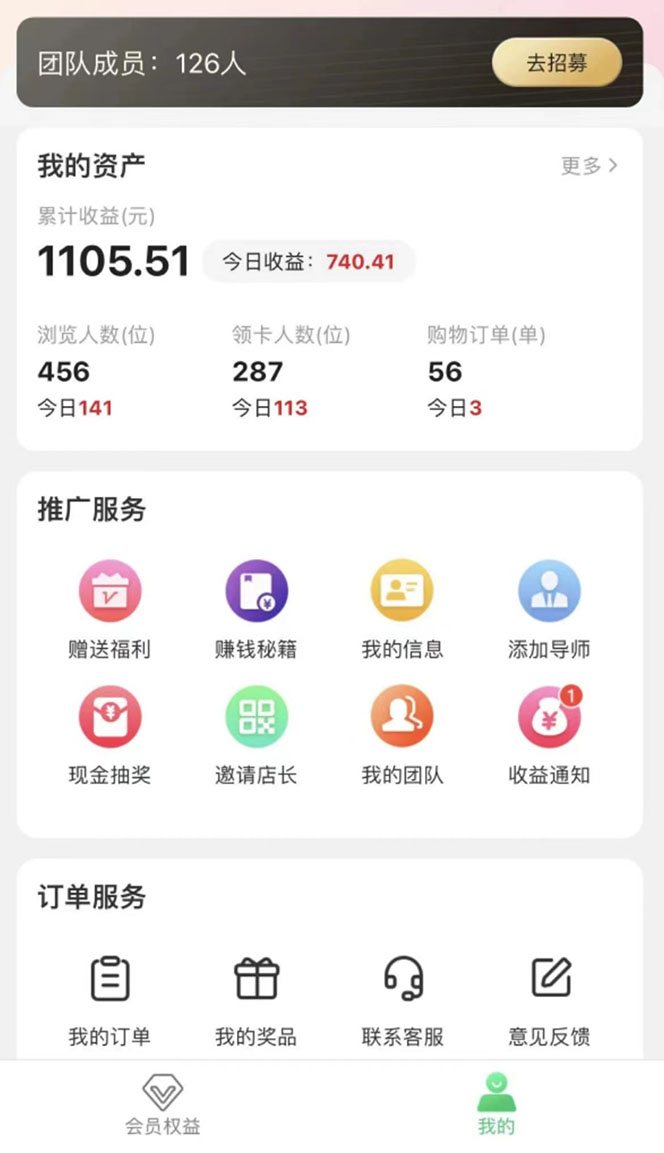 （5943期）【副业新机会】"群咚咚"带你0成本赚钱，轻松实现社群变现！-<a href=