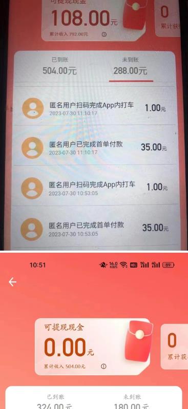 外面收费1280的滴滴掘金最新暴利玩法，号称日赚500-1000+【详细玩法教程】-<a href=