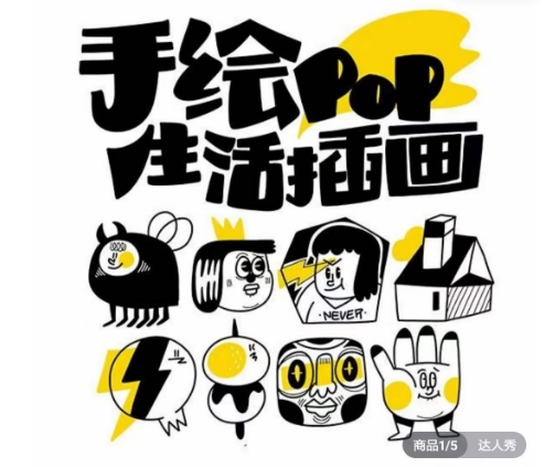 汤小元趣味实用手绘pop，想画就画一起来趣味绘画-<a href=