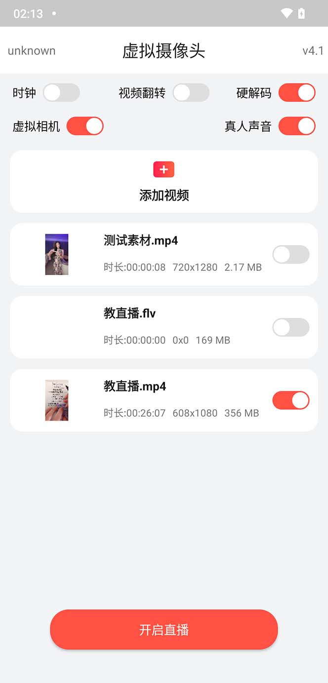 （6079期）2023最新小米8六键无人直播系统刷机包，含刷机教程 100%可用-<a href=