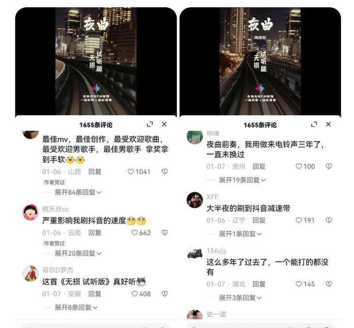 （6961期）副业拆解：抖音杰伦音乐号涨粉变现项目 视频版一条龙实操玩法（教程+素材）-<a href=