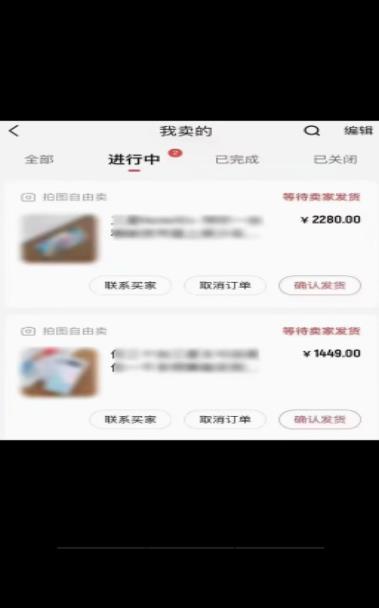 （4088期）闲鱼二手奢饰品搬砖项目，利润在百分之70%之内，一单利润200-1000+-<a href=