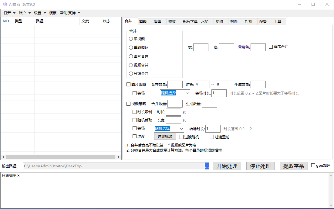 （6756期）外面收费888的AI快剪9.0AI剪辑+去水印裁剪+视频分割+批量合成+智能混剪…-<a href=