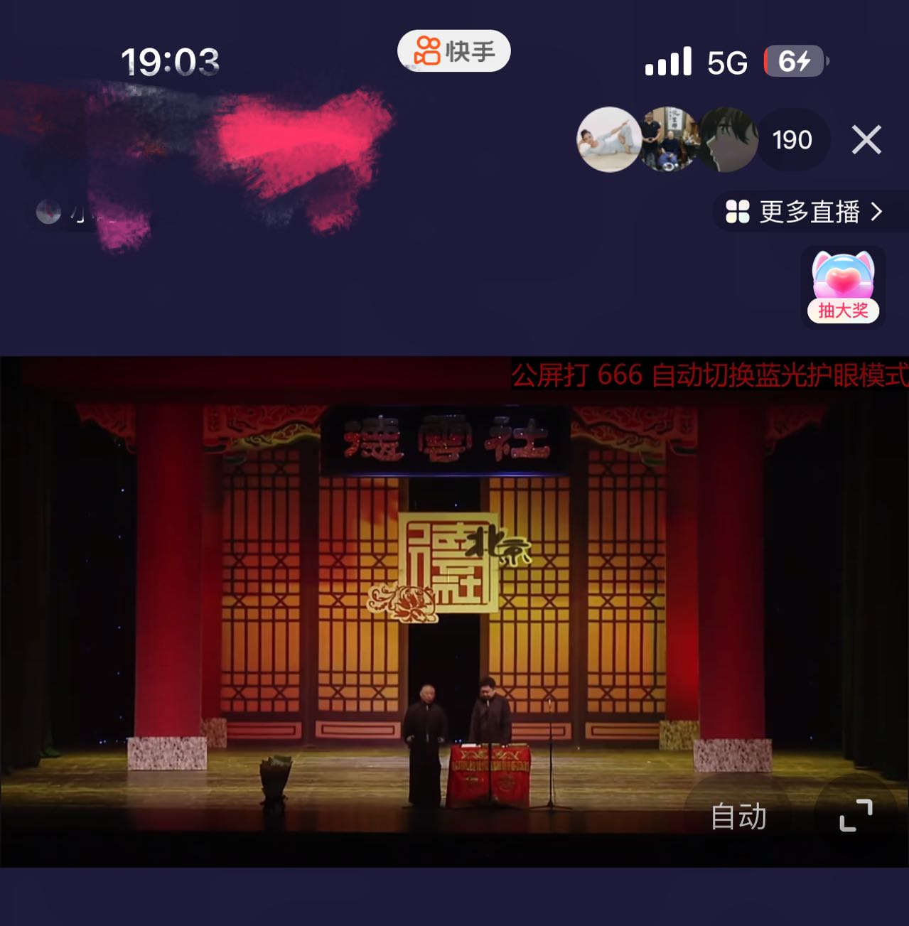（7241期）最新快手相声动漫-真人直播教程很多人已经做起来了（完美教程）+素材-<a href=