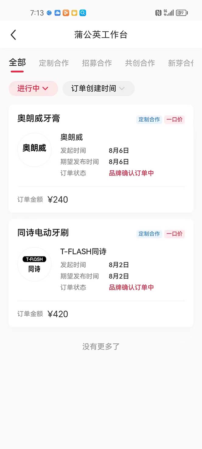 （6793期）一单几百块，每天发发聊天记录也能月入过万是怎么做到的，一部手机即可操作-<a href=